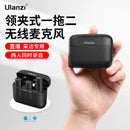 Ulanzi One-to-Two Radio Wireless Microphone Mobile Phone Recording Vlog Excellent Basket J12 Little Bee Collar Microphone